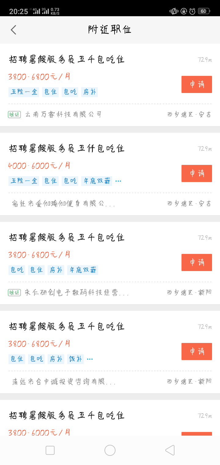 利用58同城輕松找到附近理想房源，58同城，輕松查找附近理想房源