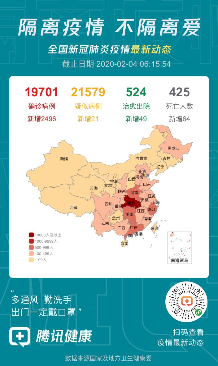 疫情最新動態(tài)，全球態(tài)勢與應(yīng)對策略，全球疫情最新動態(tài)及應(yīng)對策略，全球態(tài)勢概覽
