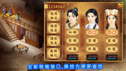 仙劍奇?zhèn)b傳1安卓版單機(jī)游戲回顧與體驗(yàn)，仙劍奇?zhèn)b傳1安卓版單機(jī)游戲回顧與深度體驗(yàn)