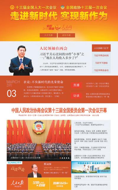 人民網(wǎng)強(qiáng)國論壇登錄網(wǎng)頁，探索、交流與進(jìn)步的舞臺(tái)，人民網(wǎng)強(qiáng)國論壇，探索、交流、進(jìn)步的在線舞臺(tái)