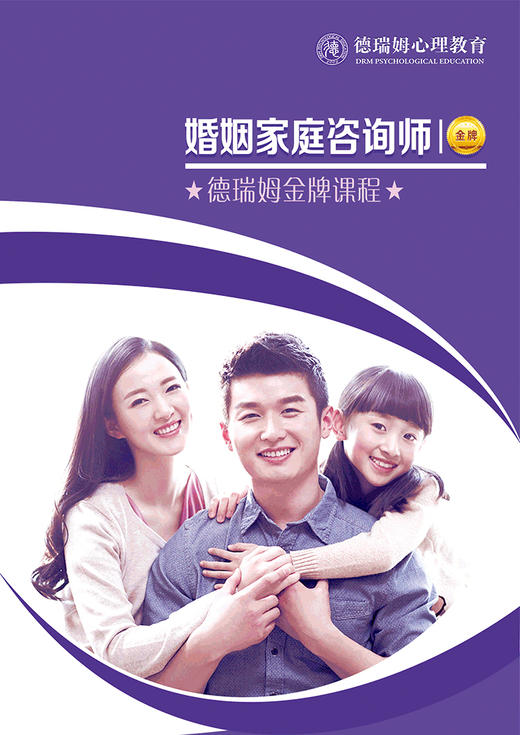 婚姻家庭咨詢師考試難度解析，是否好考？，婚姻家庭咨詢師考試難度解析，考試難度如何？是否好考？