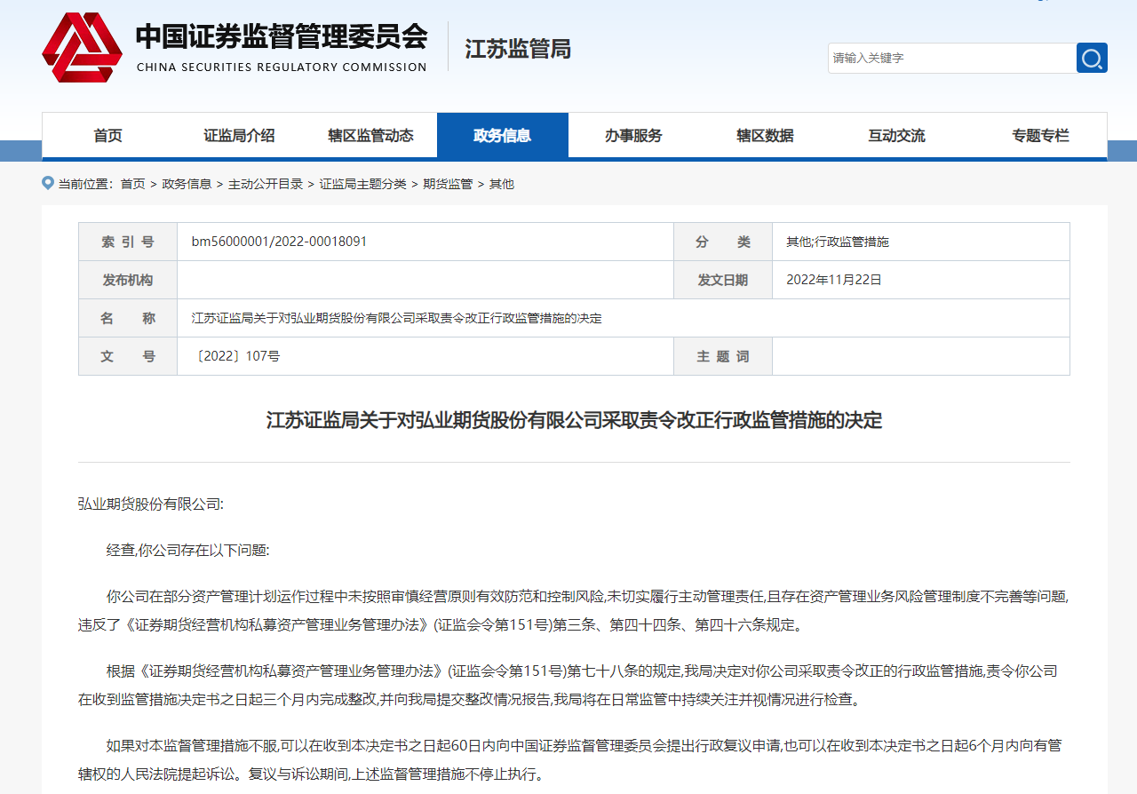 弘業(yè)期貨官網(wǎng)，一站式期貨交易與服務(wù)的領(lǐng)先平臺，弘業(yè)期貨官網(wǎng)，領(lǐng)先的一站式期貨交易與服務(wù)平臺