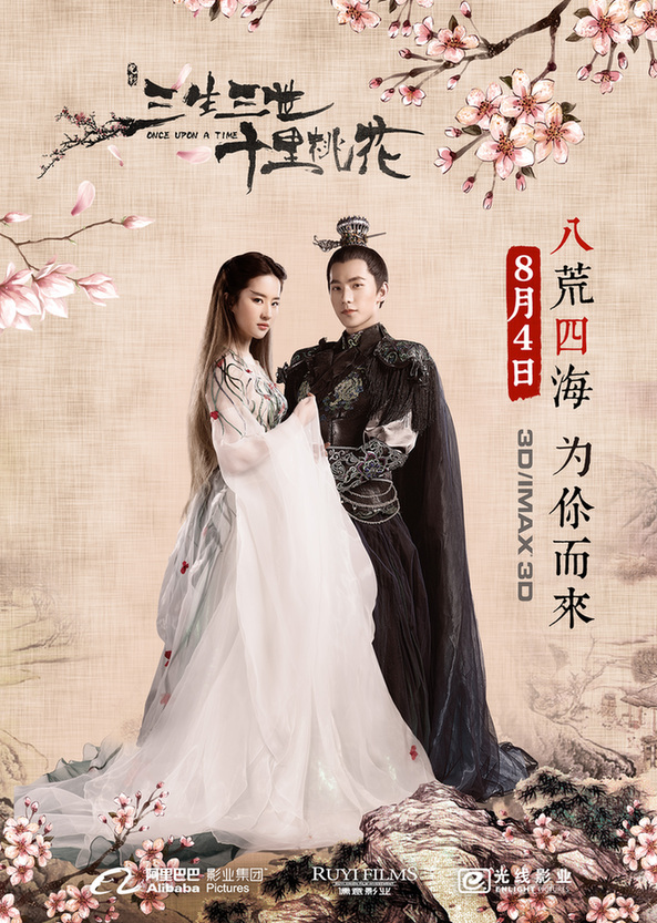 電影三生三世十里桃花演員表深度解析，電影三生三世十里桃花演員陣容深度解析
