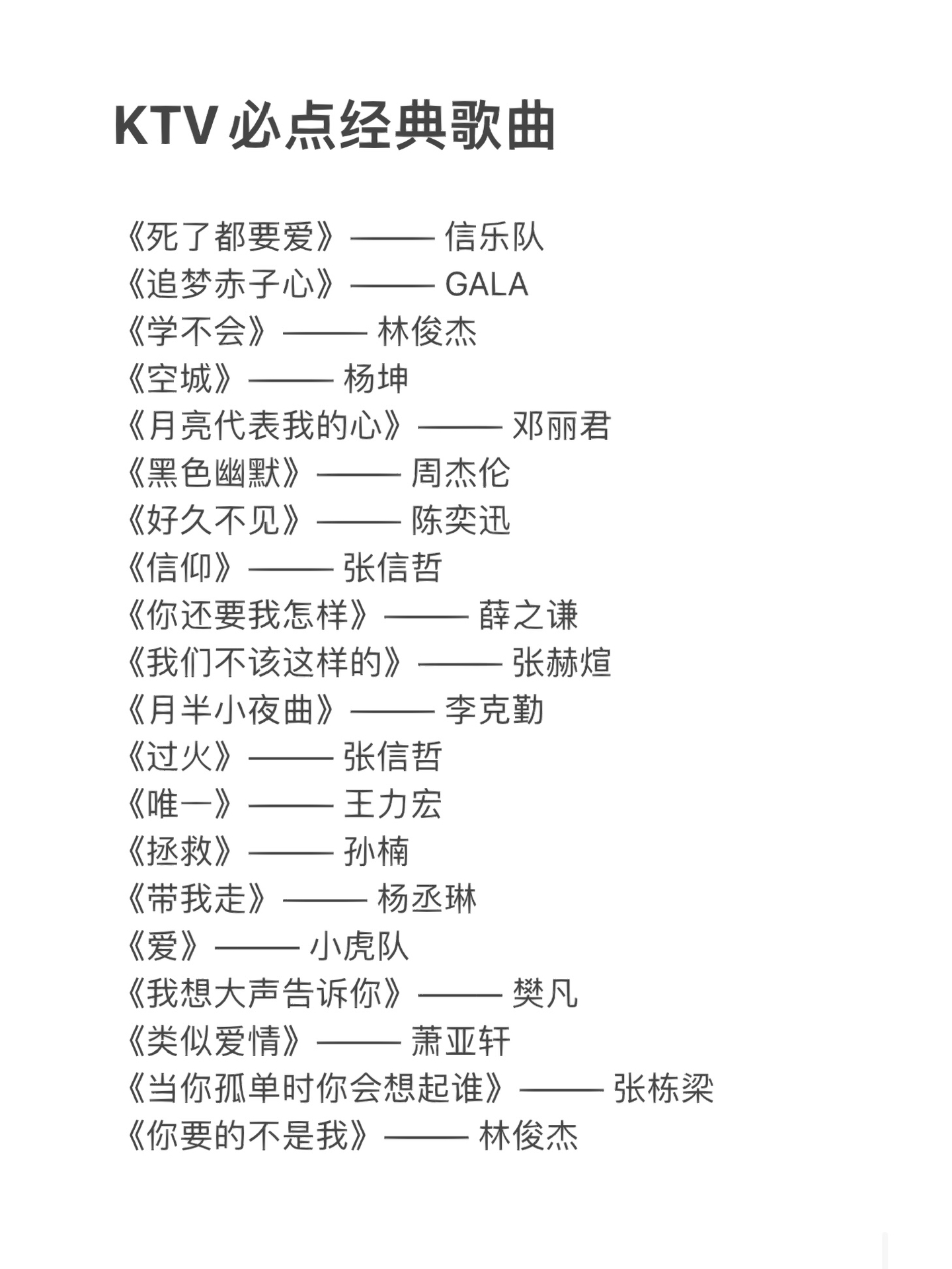 KTV必點(diǎn)的經(jīng)典老歌，那些永恒的音樂回憶，KTV必點(diǎn)經(jīng)典老歌，永恒的音樂回憶盤點(diǎn)