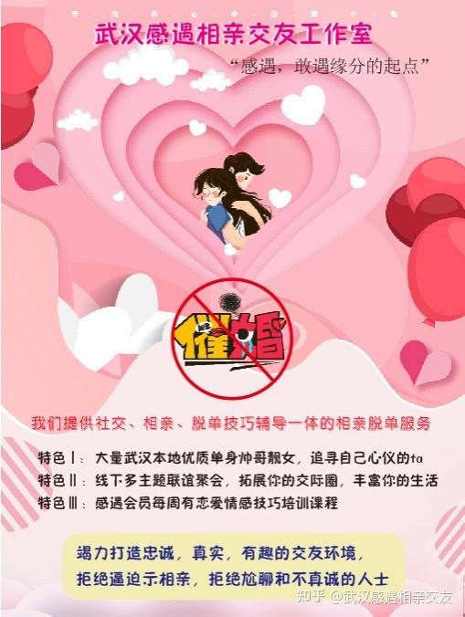 武漢交友公眾號(hào)，連接江城心靈的新橋梁，武漢交友公眾號(hào)，江城心靈連接的新橋梁