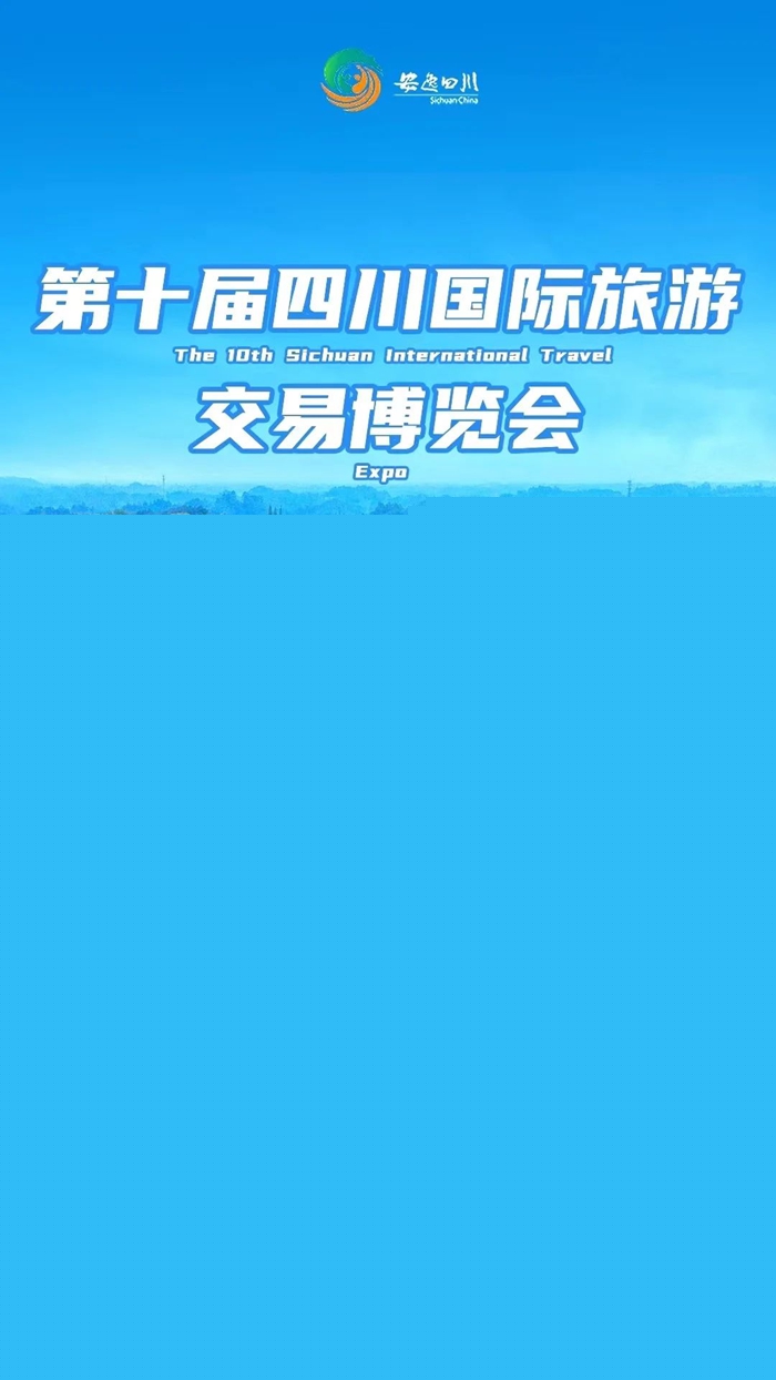 四川省旅游政務(wù)網(wǎng)，推動旅游事業(yè)發(fā)展的數(shù)字化政務(wù)平臺，四川省旅游政務(wù)網(wǎng)，數(shù)字化政務(wù)平臺助力旅游事業(yè)蓬勃發(fā)展