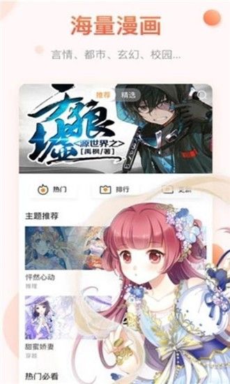 二次元世界