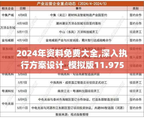 邁向2025，正版資料的免費公開新時代，邁向2025，正版資料免費公開新時代的來臨