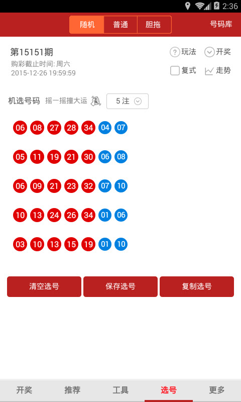 澳門六開獎結(jié)果2020，回顧與解析，澳門六開獎結(jié)果回顧與解析，2020年數(shù)據(jù)分析