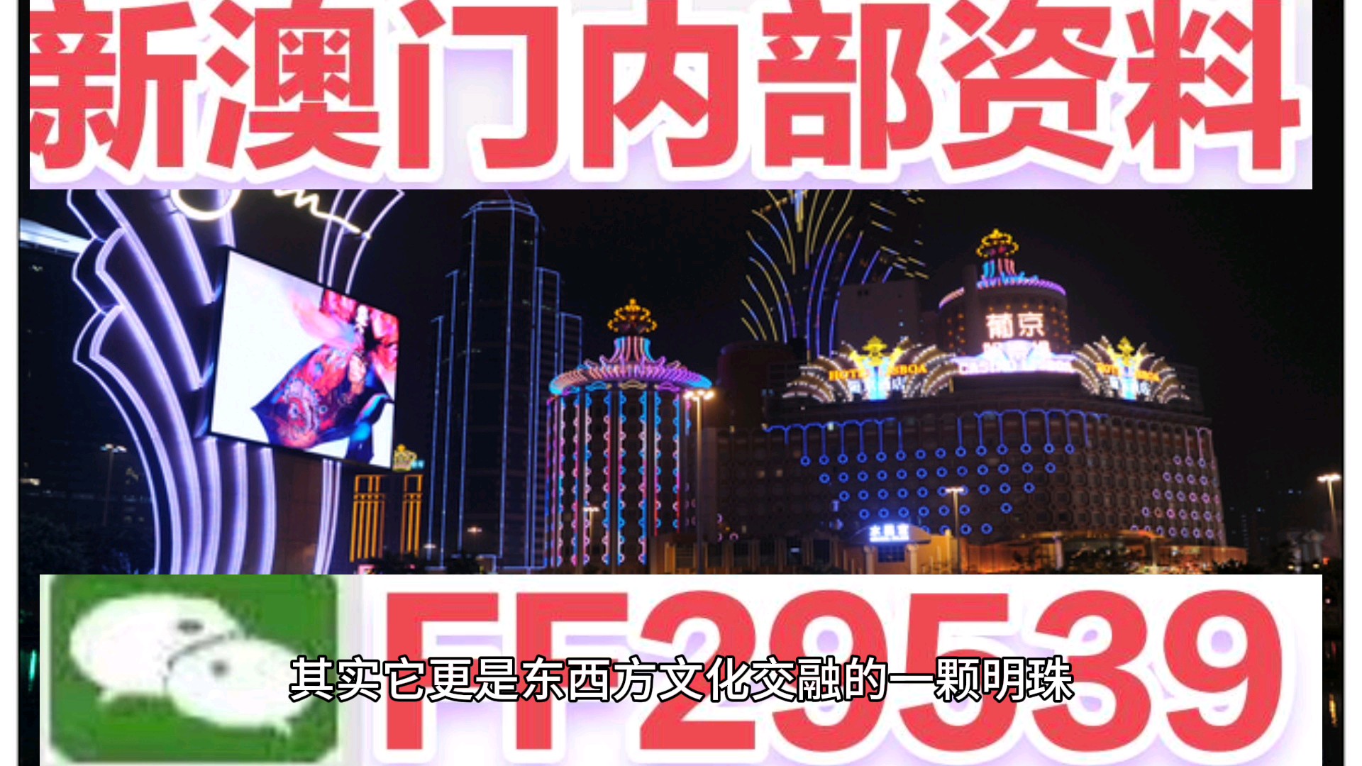 澳門今晚開獎(jiǎng)記錄——探尋幸運(yùn)之門背后的秘密，澳門開獎(jiǎng)記錄揭秘，幸運(yùn)之門背后的秘密探索