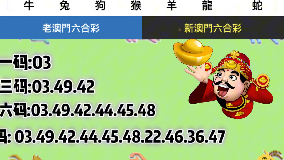 澳門六福彩開獎結(jié)果及其背后的故事，澳門六福彩開獎結(jié)果揭秘，背后的故事引人關(guān)注