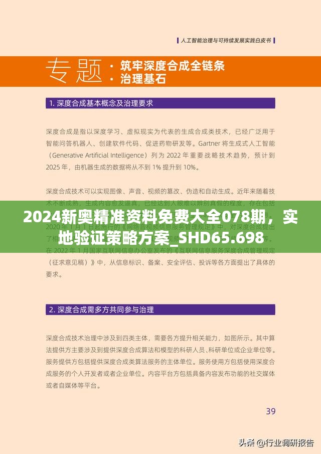 探索未來之路，2025新奧正版資料的免費提供，探索未來之路，2025新奧正版資料免費分享
