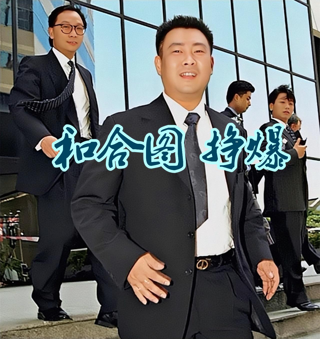 澳門六和合開獎結果