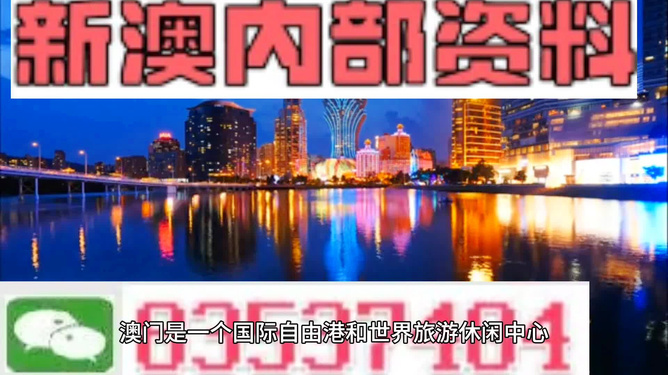 澳門最準的資料免費公開，探索與揭秘，澳門最準資料揭秘，免費公開探索指南