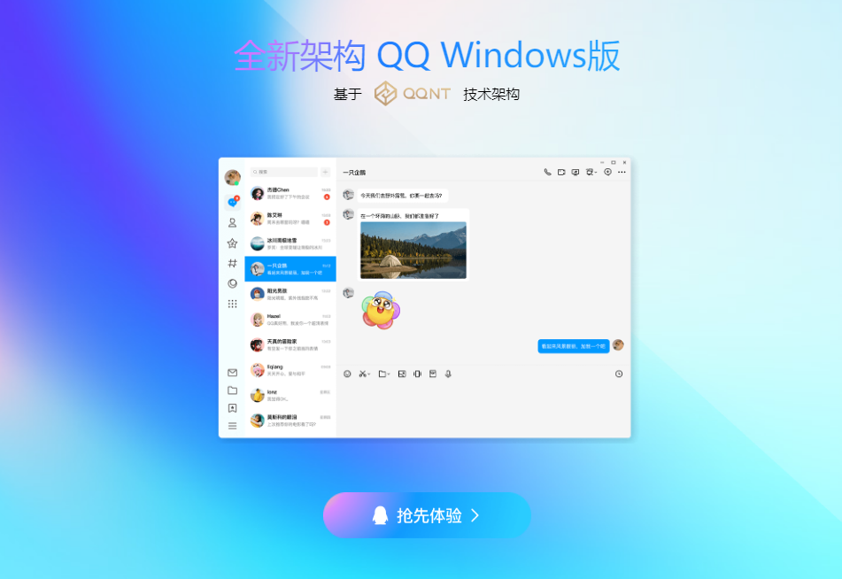 探索QQ官方網(wǎng)站首頁(yè)的魅力，QQ官方網(wǎng)站首頁(yè)的魅力探索