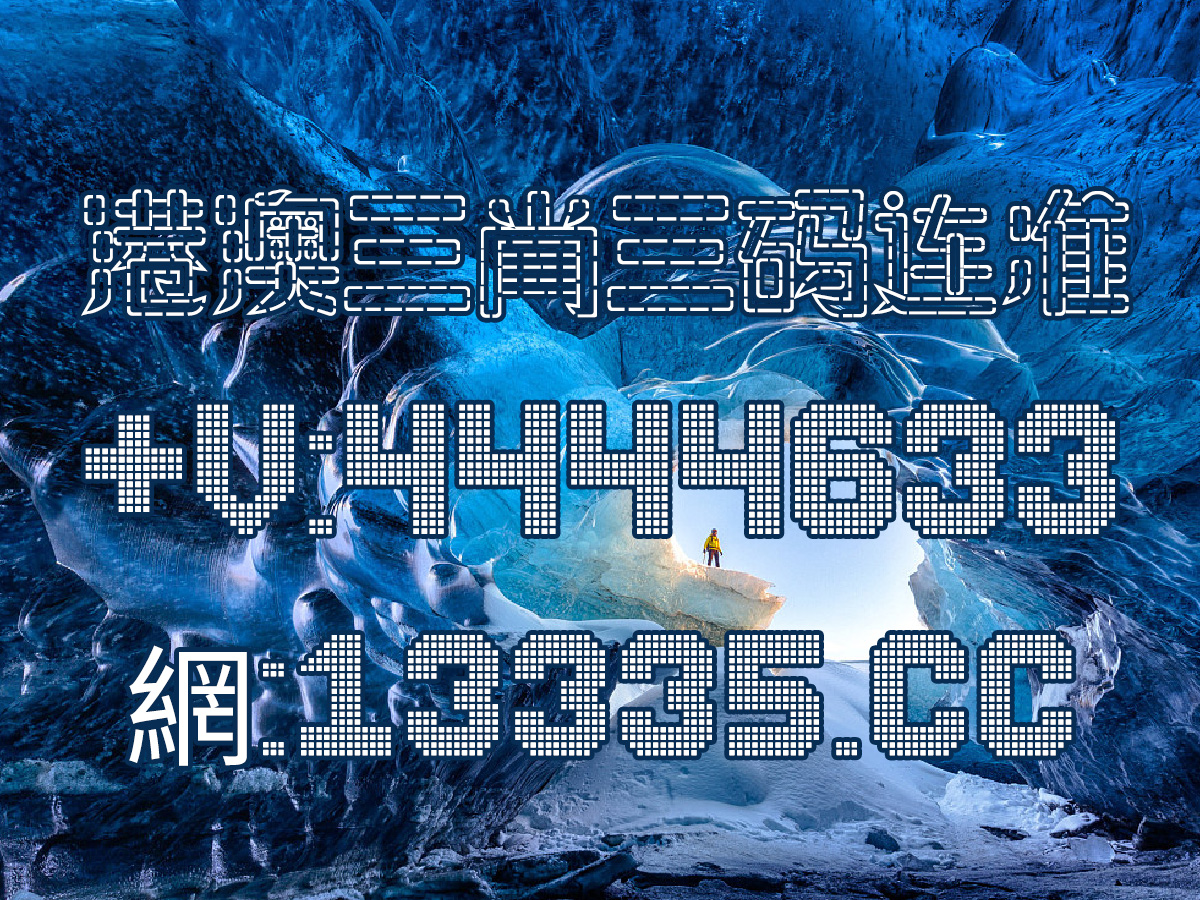 澳門(mén)王中王100%的資料詳解，澳門(mén)王中王資料詳解大全
