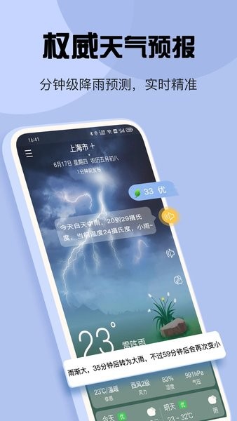 下載最準(zhǔn)確的天氣預(yù)報(bào)，如何獲取精確的氣象信息，獲取最準(zhǔn)確天氣預(yù)報(bào)與氣象信息的秘訣