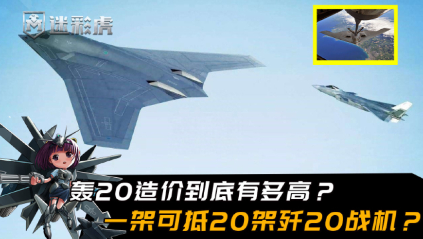 殲-20戰(zhàn)斗機(jī)造價分析，究竟多少錢？，殲-20戰(zhàn)斗機(jī)造價揭秘，究竟需要多少資金？