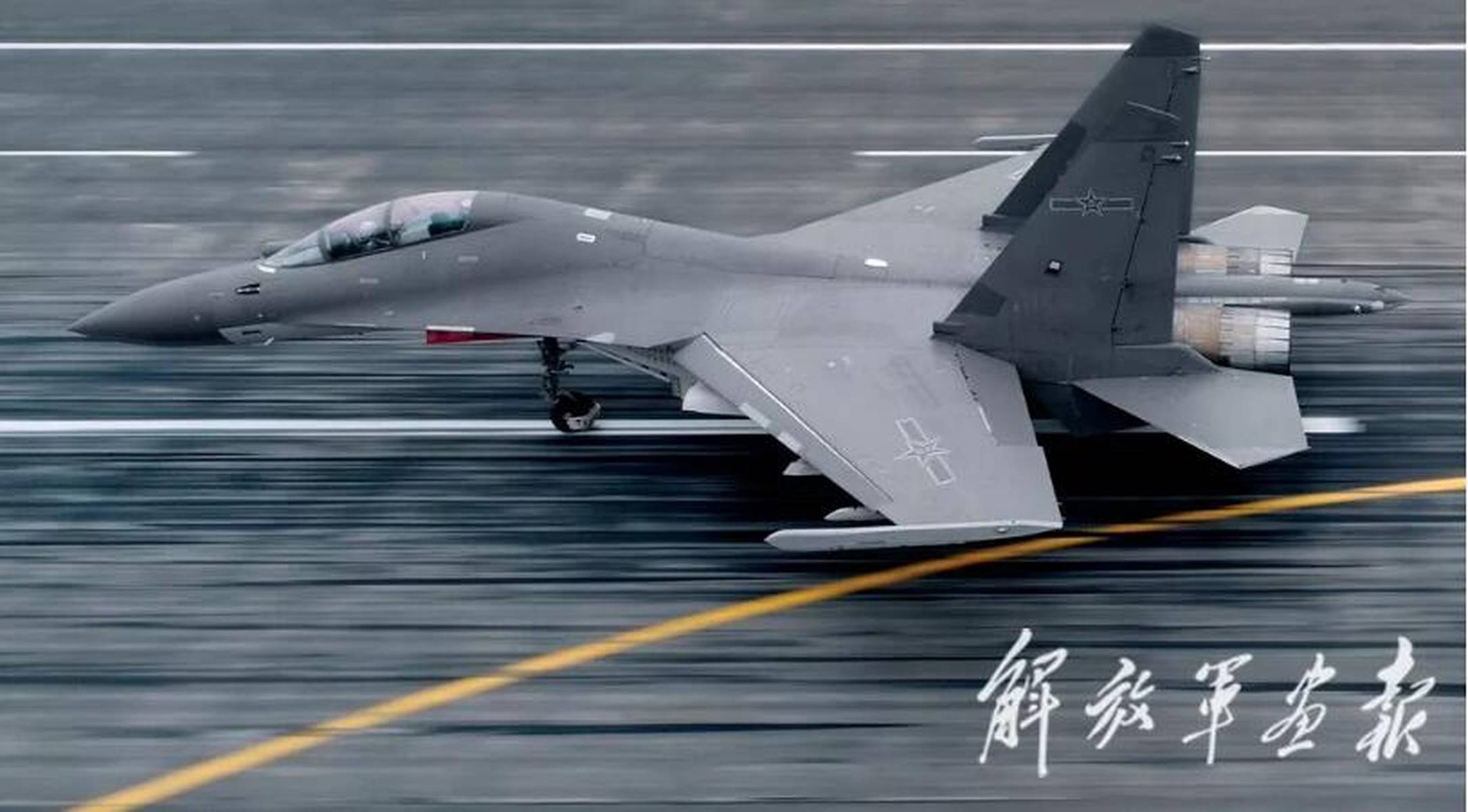 殲-16公開參數(shù)詳解，殲-16詳細(xì)參數(shù)公開解析