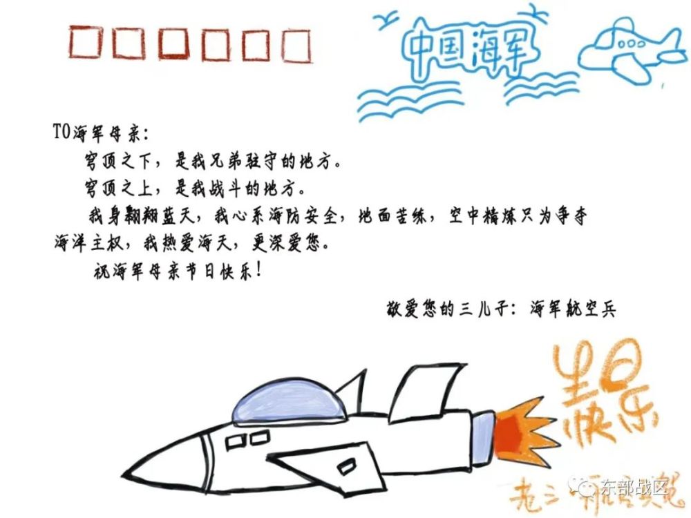 慶祝海軍節(jié)，向英勇無畏的海軍致以最深的祝福，慶祝海軍節(jié)，向英勇無畏的海軍致敬與祝福
