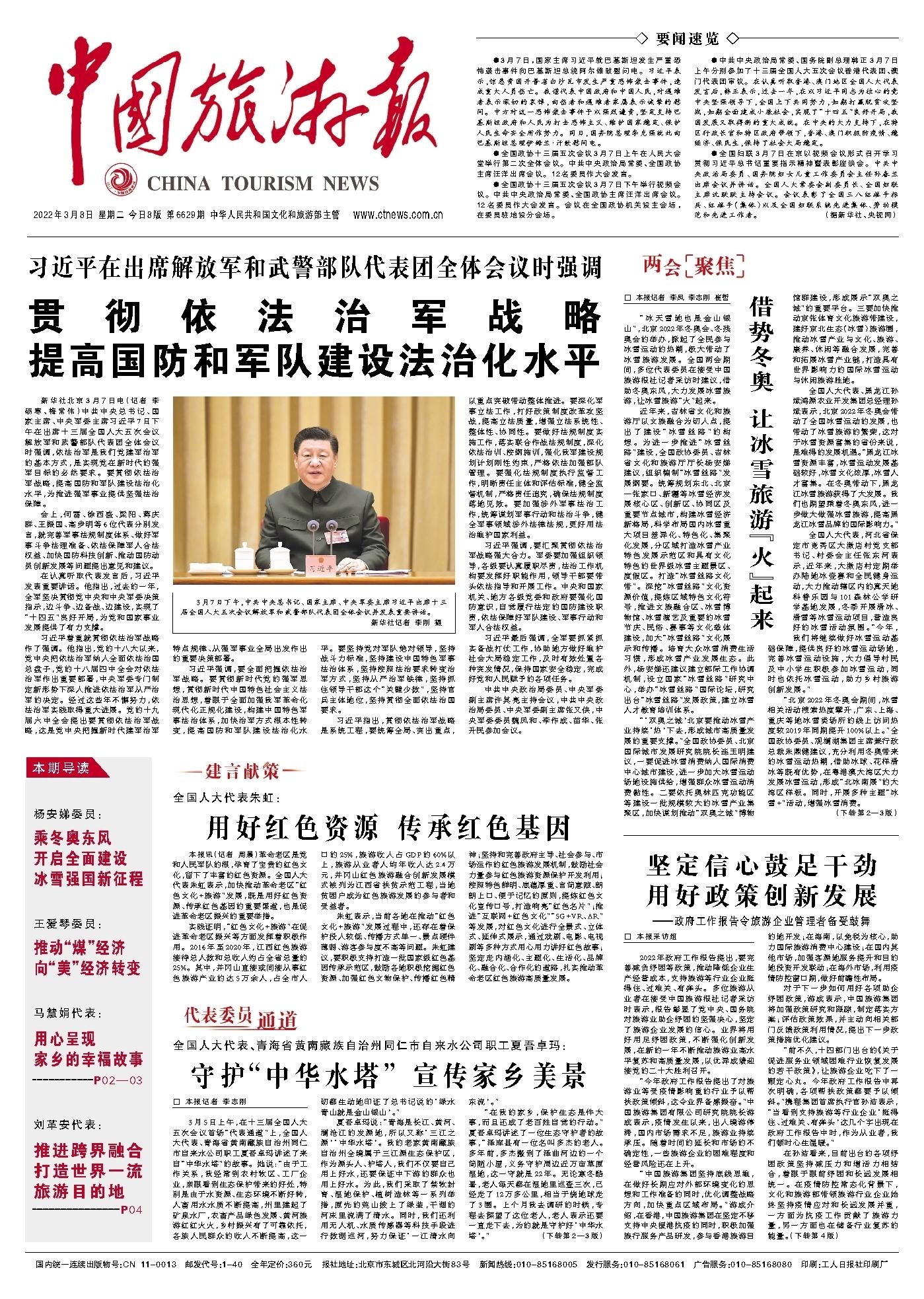 把依法治軍從嚴治軍的問題寫入新時代軍事戰(zhàn)略實踐，依法治軍從嚴治軍在新時代軍事戰(zhàn)略實踐中的體現(xiàn)