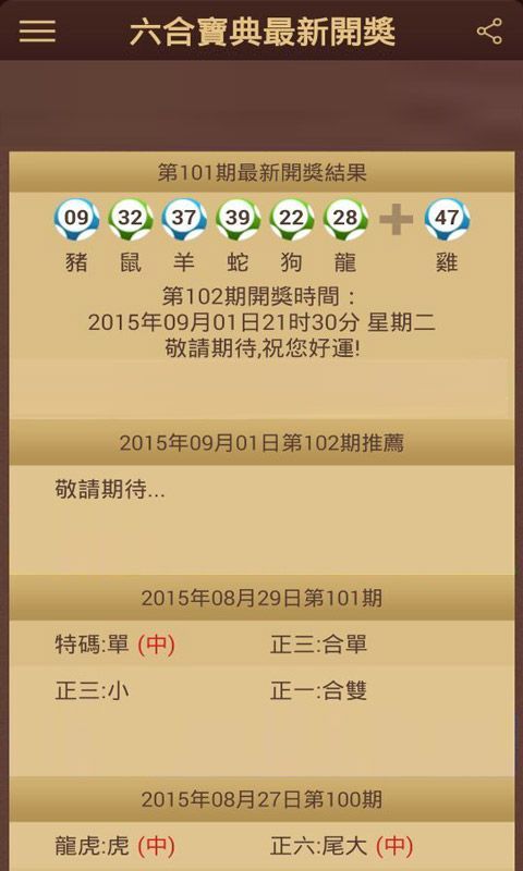 澳門六彩開獎結(jié)果，探索與解析，澳門六彩開獎結(jié)果深度解析與探索