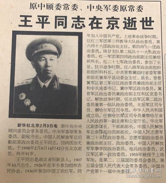 王中王平特一肖秀家網(wǎng)，探索與解析，王中王平特一肖秀家網(wǎng)，深度探索與解析