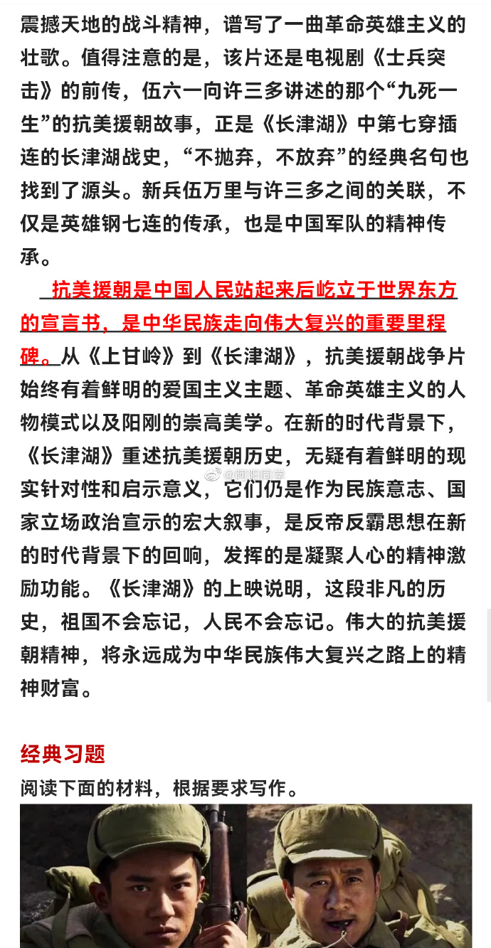 電影長津湖主要內(nèi)容概括，電影長津湖，戰(zhàn)火紛飛中的英雄傳奇