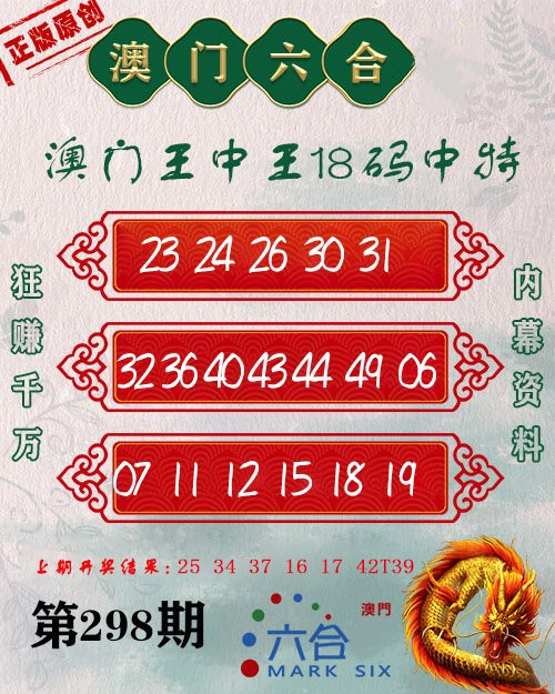 王中王平特一肖資料詳解，王中王平特一肖資料詳解解析