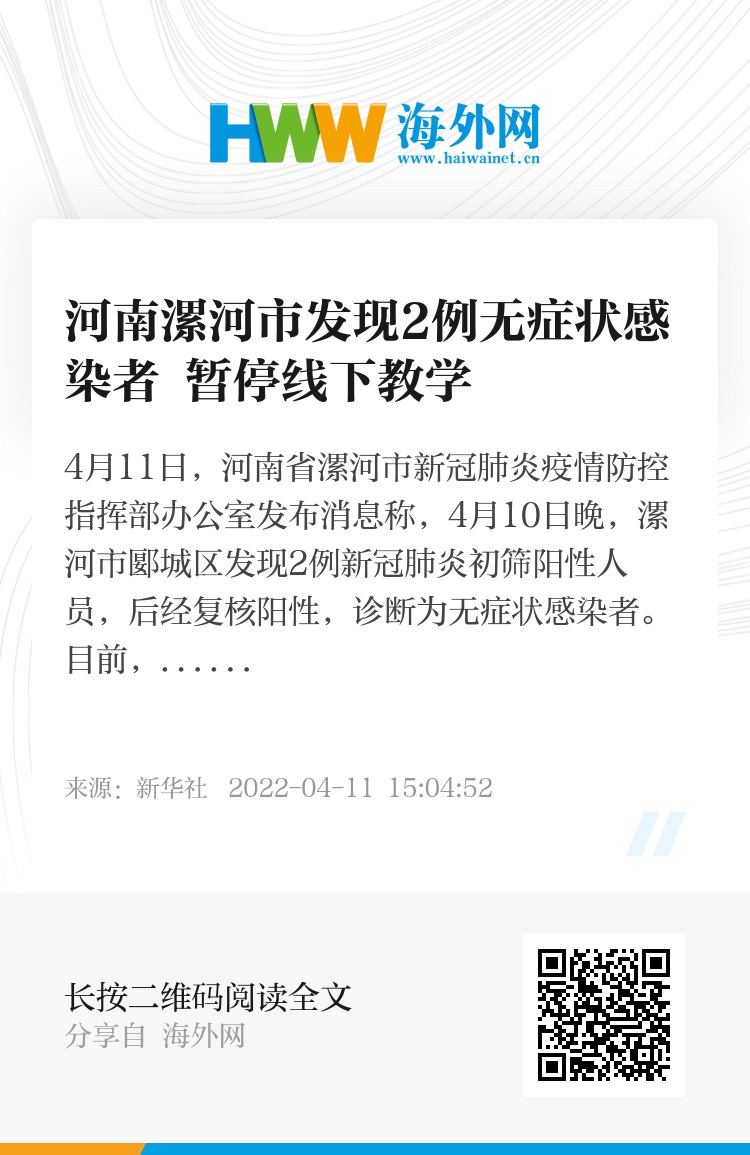 最新消息，漯河并未封城，漯河并未封城，最新消息解讀