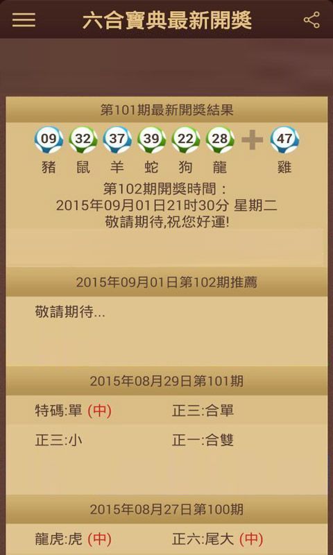澳門六會(huì)彩開(kāi)獎(jiǎng)結(jié)果六季