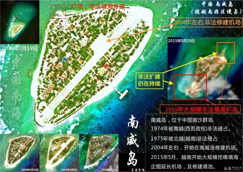 中國南海爭議島礁，歷史、現(xiàn)狀與展望，中國南海爭議島礁的歷史、現(xiàn)狀與未來展望