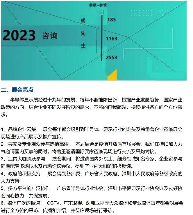 深度國(guó)際2023，探索未來的全球視野，深度國(guó)際2023，全球視野下的未來探索