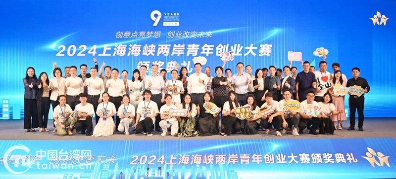 海峽兩岸，共融共生，共創(chuàng)未來，海峽兩岸共創(chuàng)未來，共融共生攜手前行