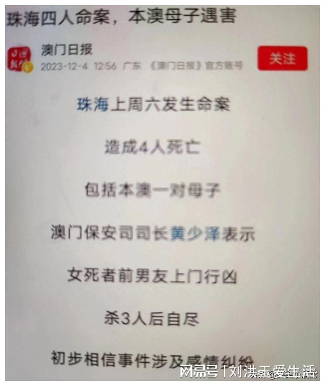 澳門最快開獎滅圧五肖，探索與解析，澳門開獎滅圧五肖解析與探索