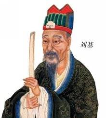 劉伯溫與十七期平碼一肖，探尋神秘預(yù)言背后的故事，劉伯溫與平碼一肖的神秘預(yù)言故事探尋