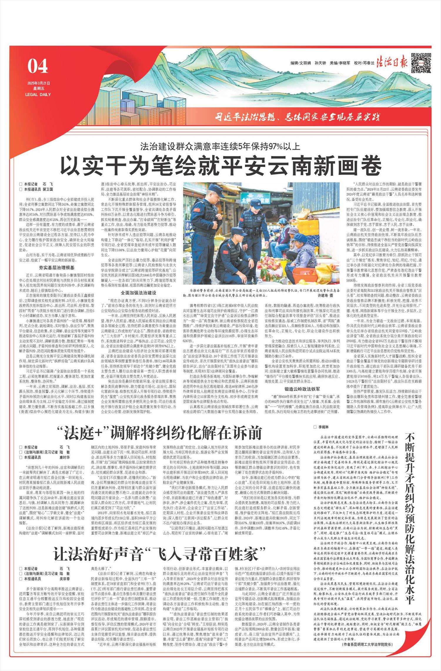 全球新聞快報(bào)，聚焦全球動(dòng)態(tài)，解讀全球熱點(diǎn)——2025年1月30日新聞?wù)?，全球新聞快?bào)，聚焦全球動(dòng)態(tài)，熱點(diǎn)事件解讀——每日新聞?wù)?025年1月30日）