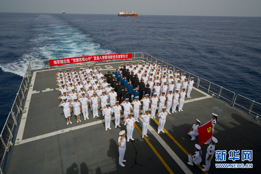 黨旗下的人民海軍，榮耀與使命，黨旗下的人民海軍，榮耀與使命的征程
