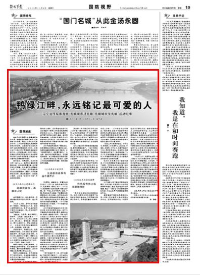 朝鮮人民軍軍歌歌詞，榮耀與力量的贊歌，朝鮮人民軍軍歌，榮耀與力量的頌歌