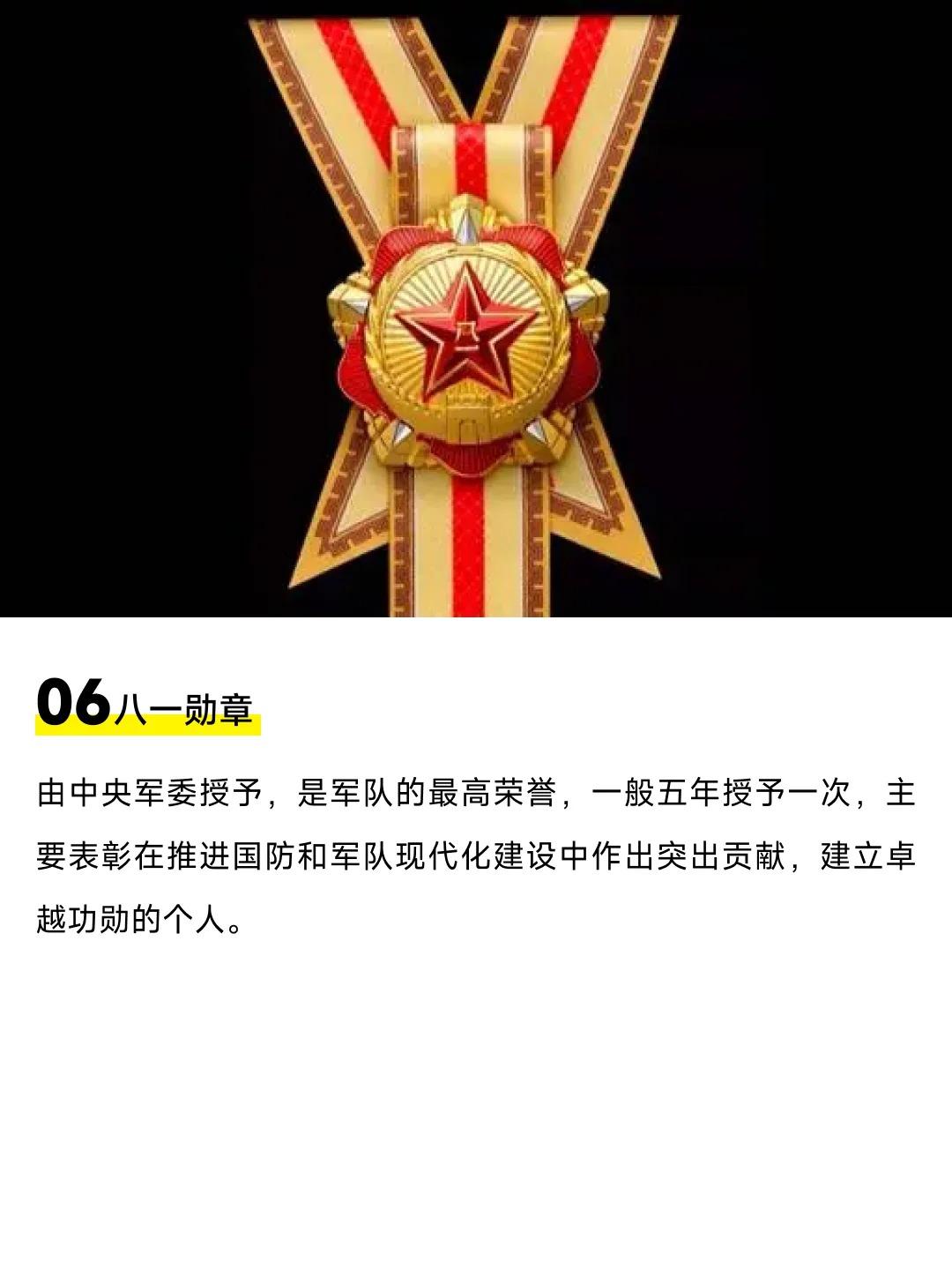 八一勛章國家獎金數額及其深遠影響，八一勛章國家獎金數額與深遠影響力解析