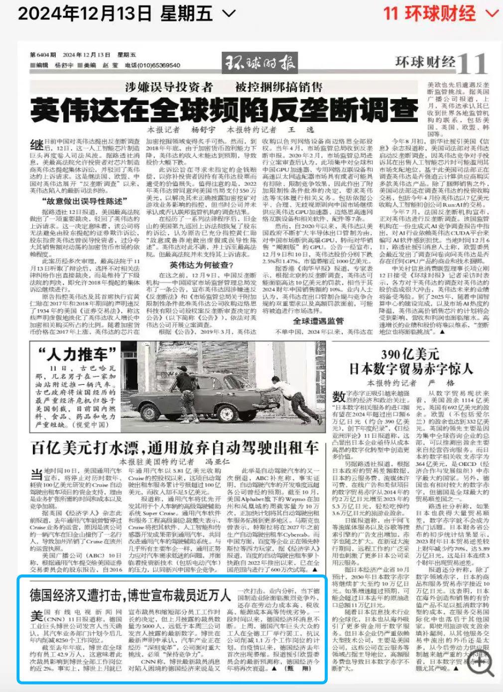 環(huán)球網(wǎng)熱門新聞綜述，環(huán)球網(wǎng)熱門新聞綜述，最新動態(tài)一網(wǎng)打盡