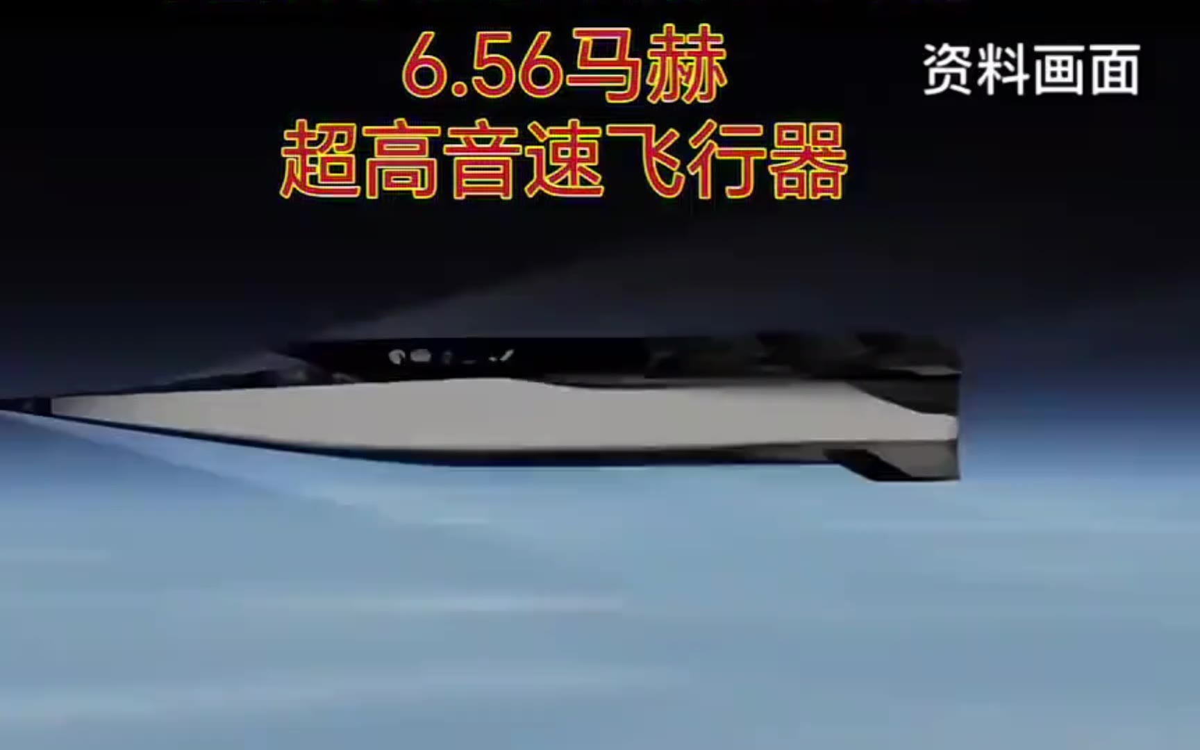 揭秘全球最快導(dǎo)彈，速度與激情的結(jié)合，多少馬赫？，全球最快導(dǎo)彈揭秘，速度與激情的完美結(jié)合，究竟達(dá)到多少馬赫？