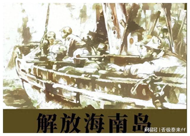 海南島戰(zhàn)役的解封之路，歷史與未來(lái)的交匯點(diǎn)，海南島戰(zhàn)役解封之路，歷史與未來(lái)的交匯點(diǎn)