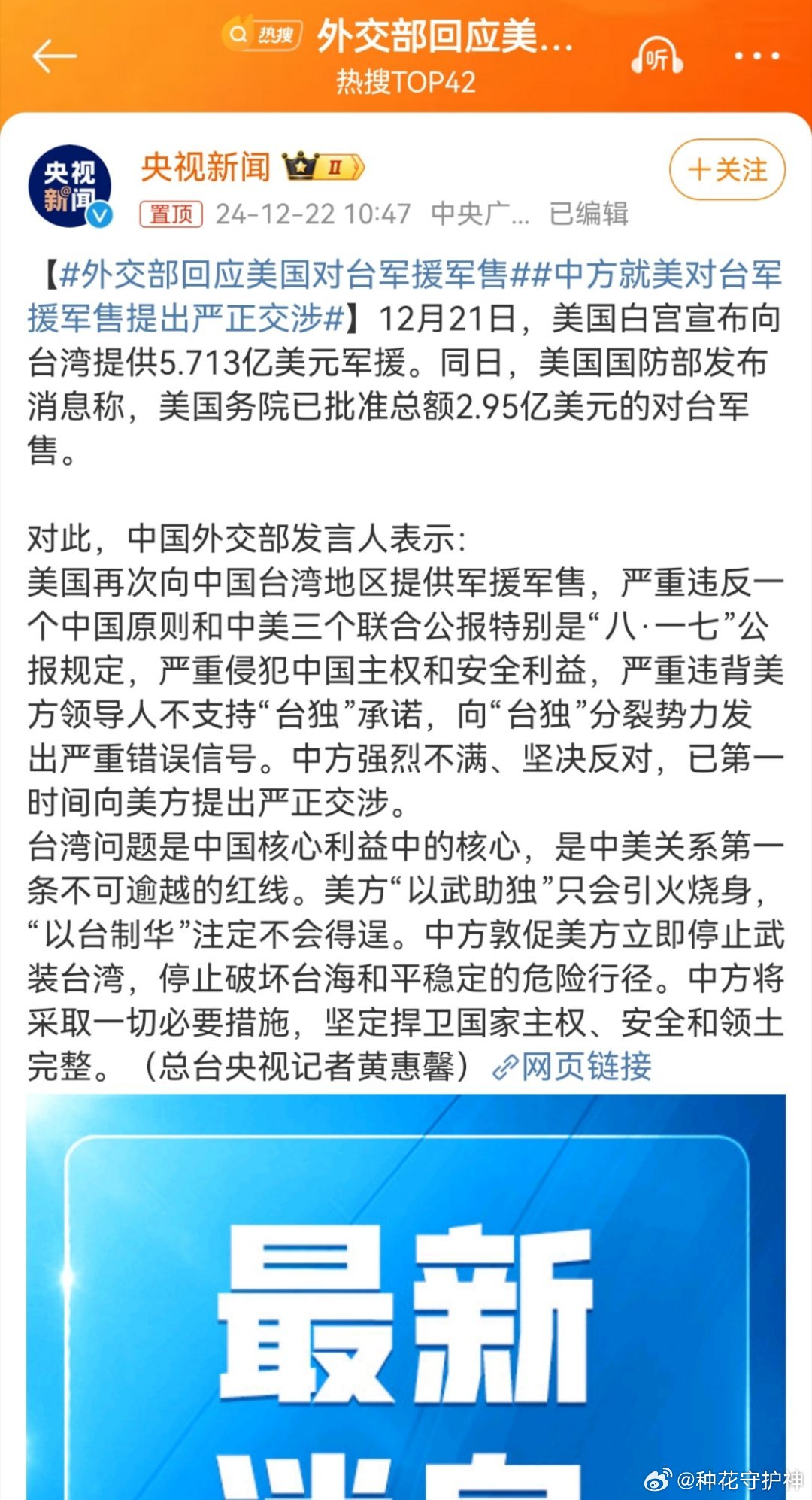 中美軍情最新動(dòng)態(tài)分析，中美軍情最新動(dòng)態(tài)深度解析