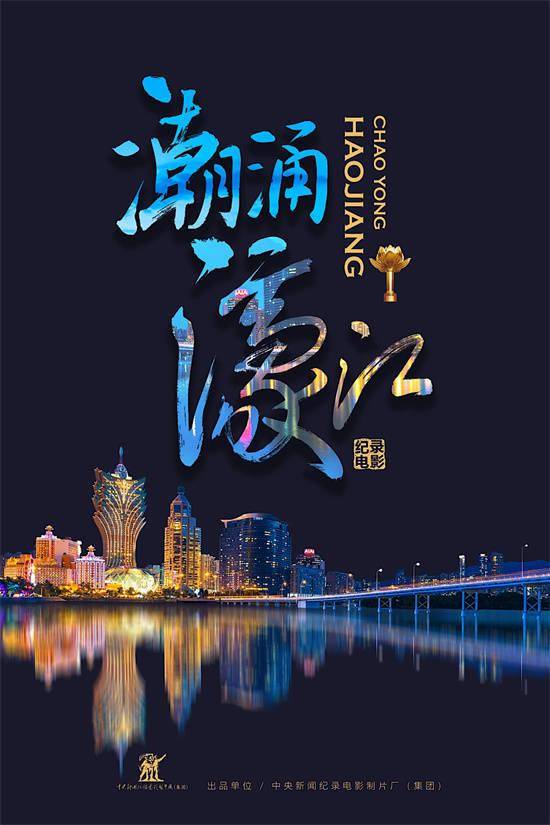 新澳門六開獎(jiǎng)結(jié)果查詢與濠江論壇，探索數(shù)據(jù)與社區(qū)交流的平臺(tái)，澳門六開獎(jiǎng)結(jié)果查詢與社區(qū)交流平臺(tái)，濠江論壇探索數(shù)據(jù)交互新境界