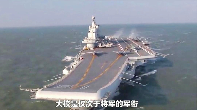 遼寧艦艦長及其級別，中國海軍力量的縮影，遼寧艦艦長及其級別，中國海軍力量的象征