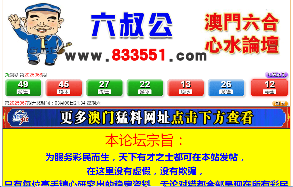 澳門(mén)六開(kāi)獎(jiǎng)結(jié)果出來(lái)，揭秘彩票背后的故事，澳門(mén)六開(kāi)獎(jiǎng)結(jié)果揭曉，彩票背后的故事揭秘
