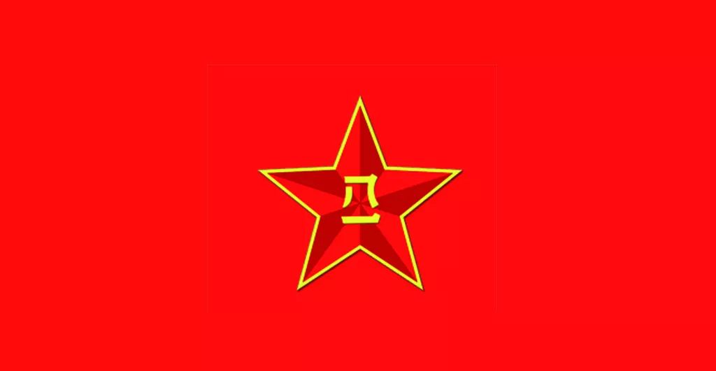 中國人民解放軍軍旗