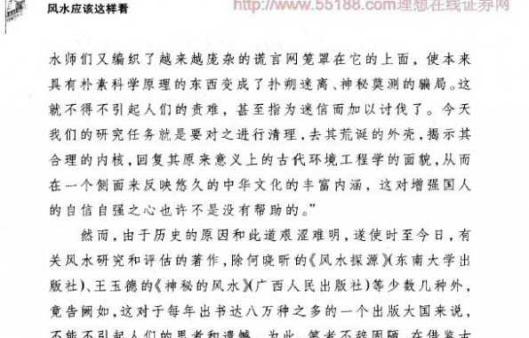 以前鼎盛論壇的玄機(jī)探究，鼎盛論壇的玄機(jī)深度探究
