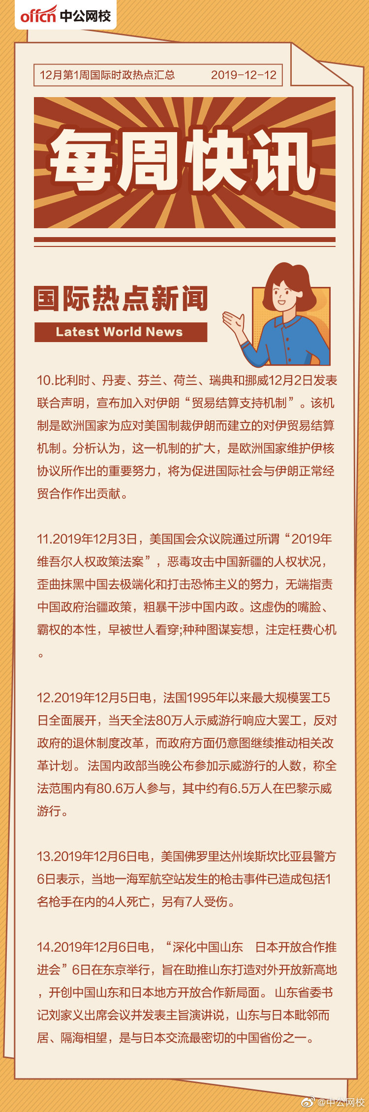 最新國際動(dòng)態(tài)速遞